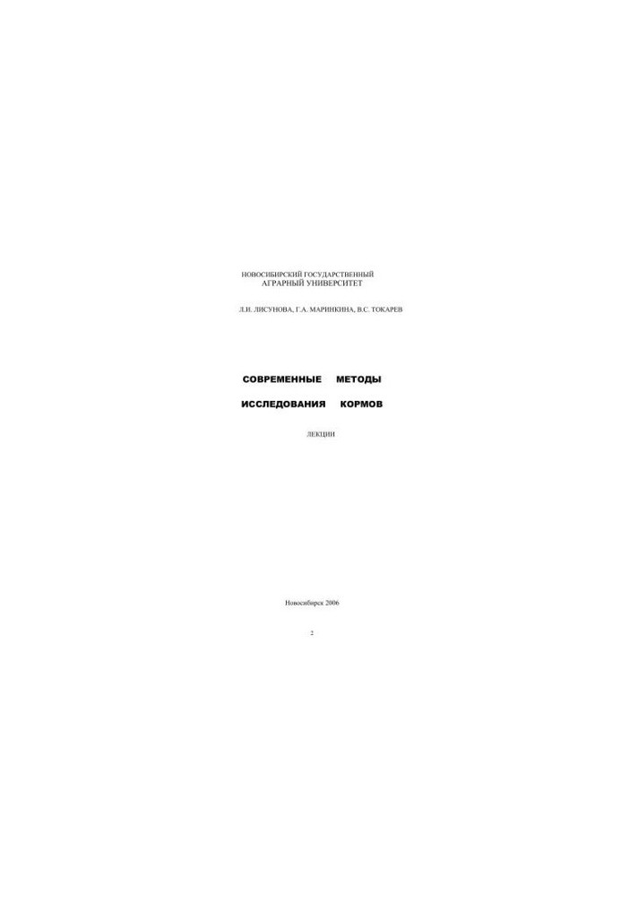Modern methods of feed research