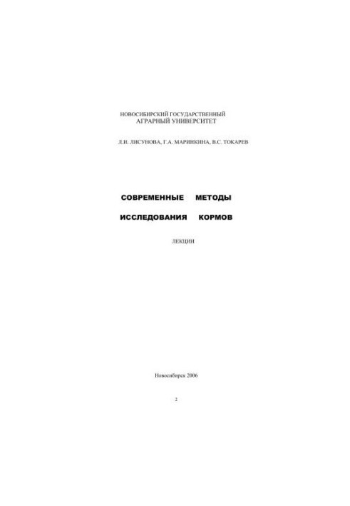 Modern methods of feed research