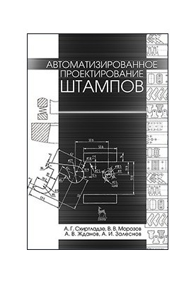 Automated stamp design