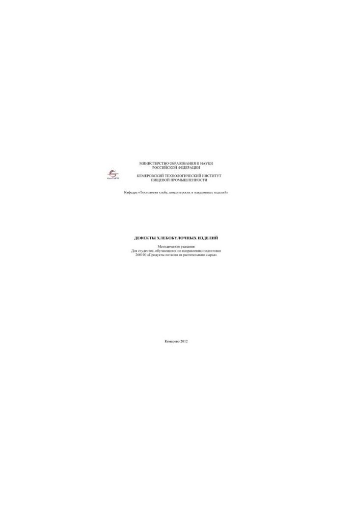 Defects of bakery products