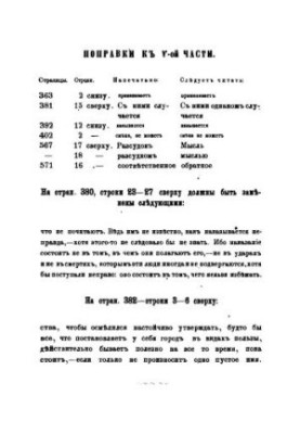 Твори Платона. Частина 5 (Філеб. Кратил. Тетет)