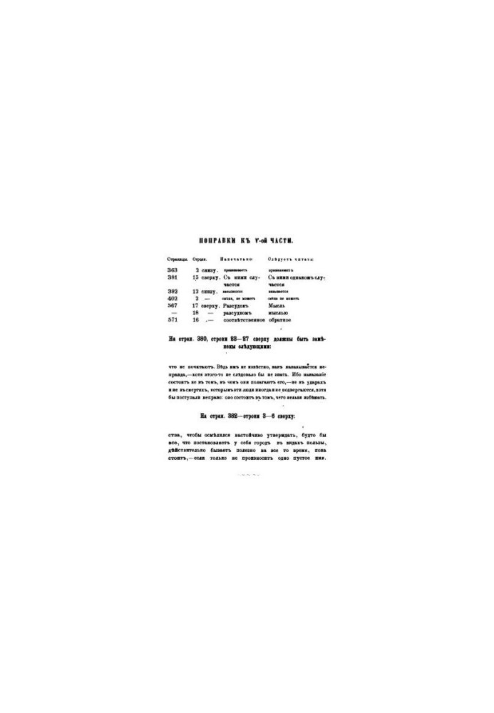 Твори Платона. Частина 5 (Філеб. Кратил. Тетет)