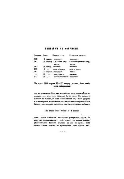 Твори Платона. Частина 5 (Філеб. Кратил. Тетет)