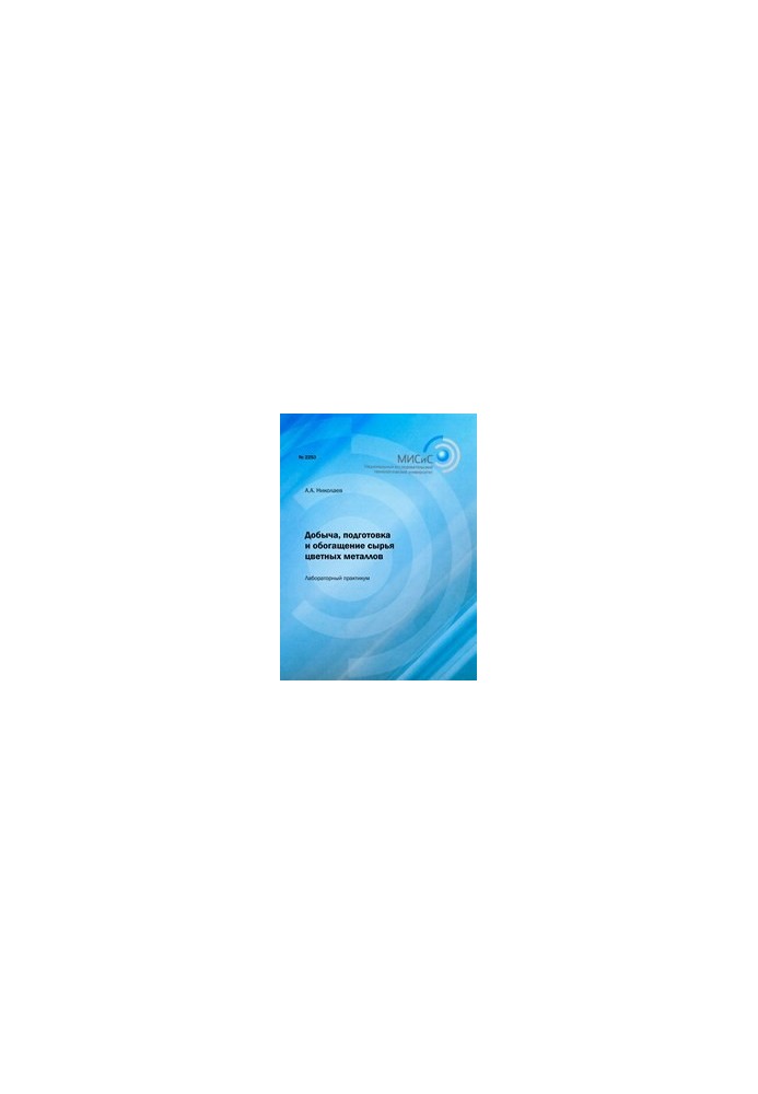 Extraction, preparation and enrichment of non-ferrous metals raw materials