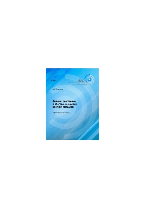 Extraction, preparation and enrichment of non-ferrous metals raw materials
