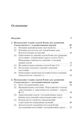 The Smoluchovsky equation