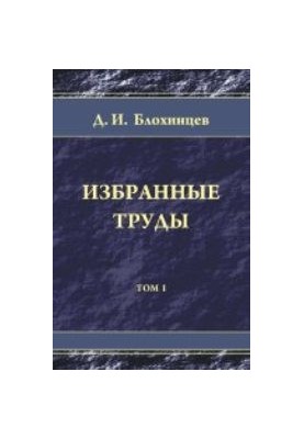 Вибрані твори