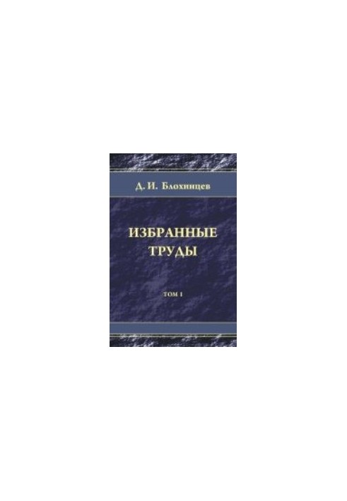 Вибрані твори