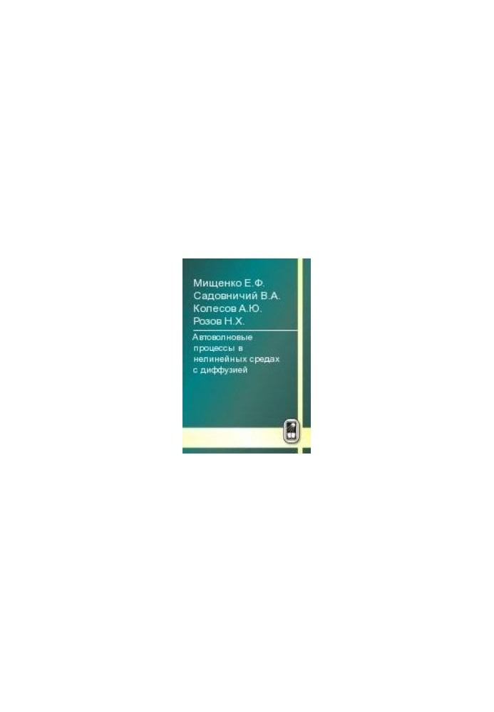 Autowave processes in nonlinear diffusion media