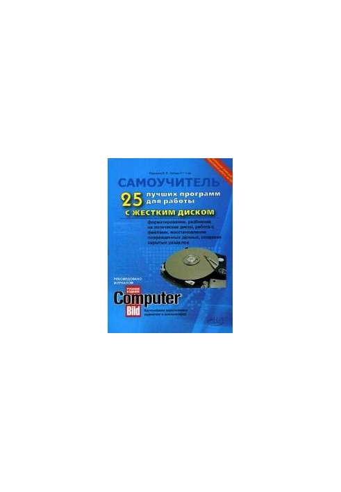 25 best programs for working with hard disk. Formatting, partitioning into logical disks, working with files, restored