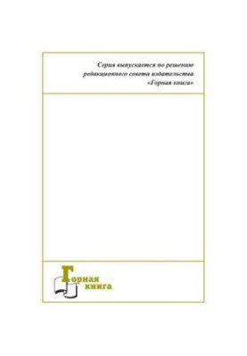 Development and start of development of production improvement programs in the units of the coal mining enterprise