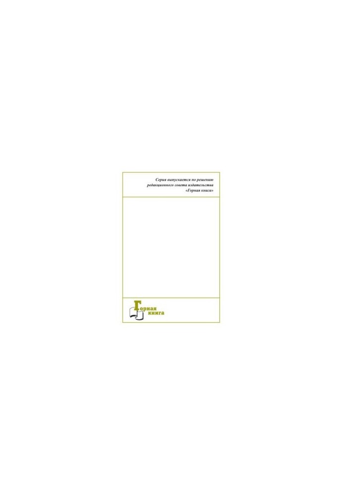 Development and start of development of production improvement programs in the units of the coal mining enterprise