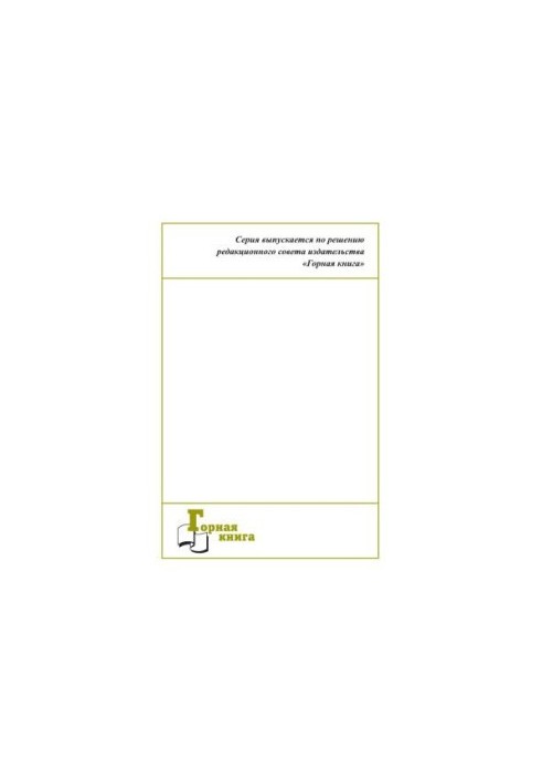 Development and start of development of production improvement programs in the units of the coal mining enterprise