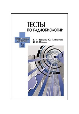 Radiobiology tests