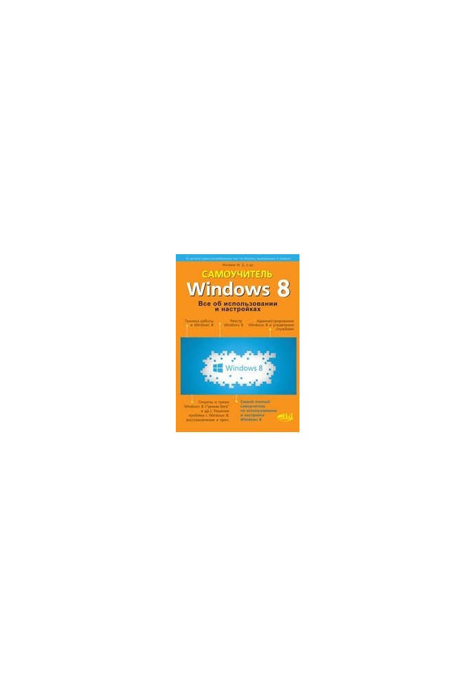 Windows 8. All about usage and settings. Self-taught