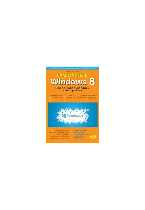 Windows 8. All about usage and settings. Self-taught