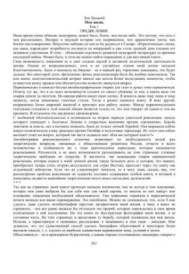 Моя жизнь