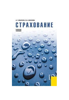 Insurance