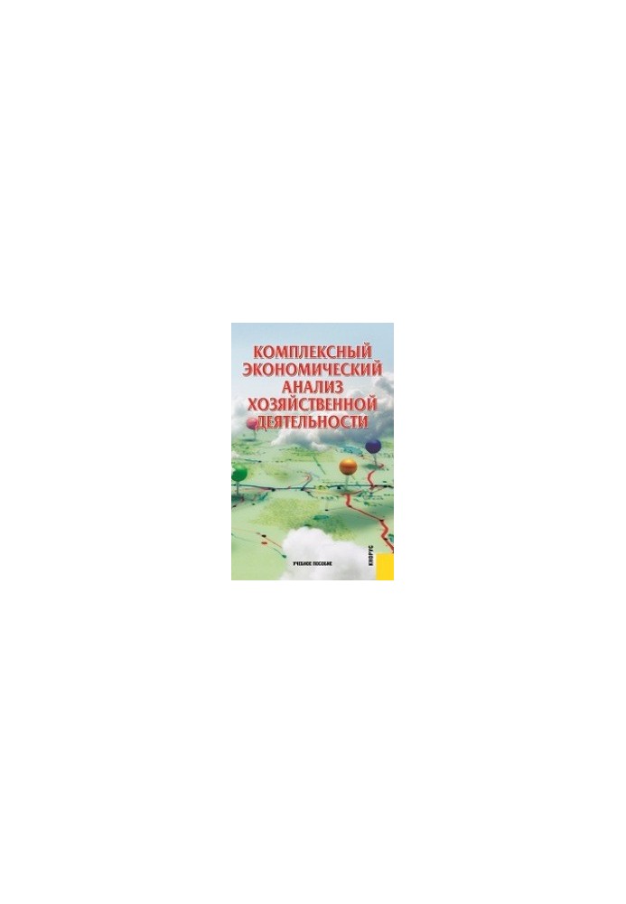 Comprehensive economic analysis of economic activity