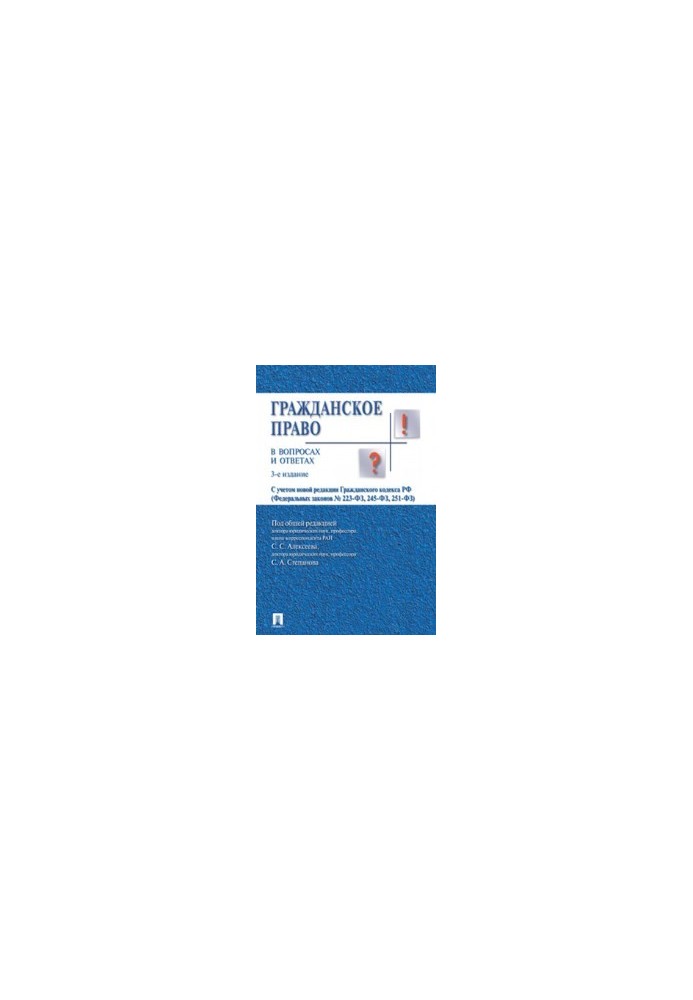 Civil Law in Questions and Answers