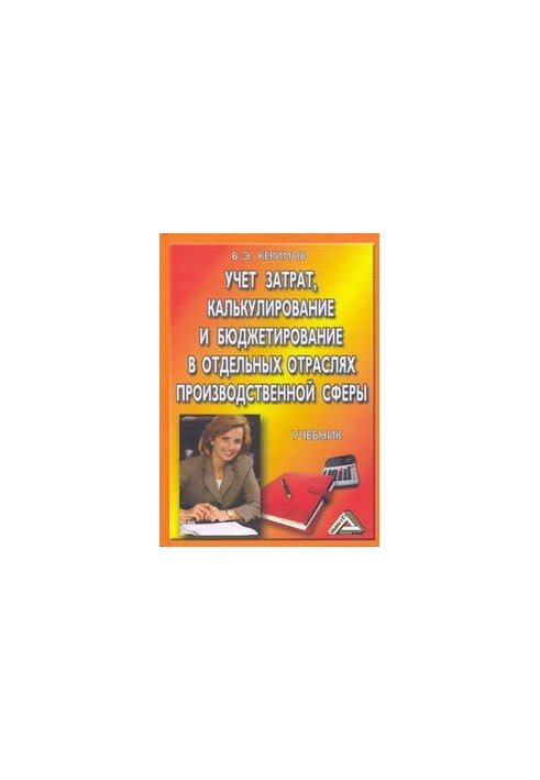 Cost accounting, calculation and budgeting in certain industries: Textbook