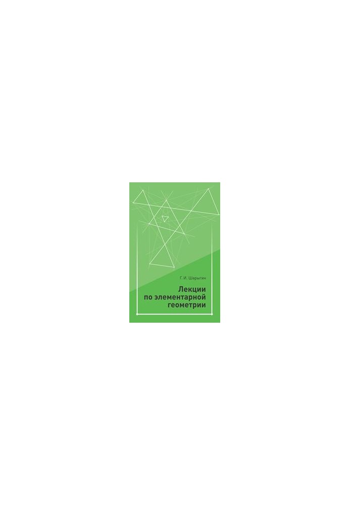 Lectures on elementary geometry