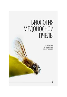 Biology of Honey Bees