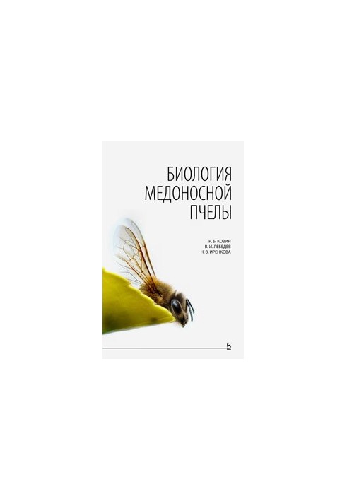 Biology of Honey Bees