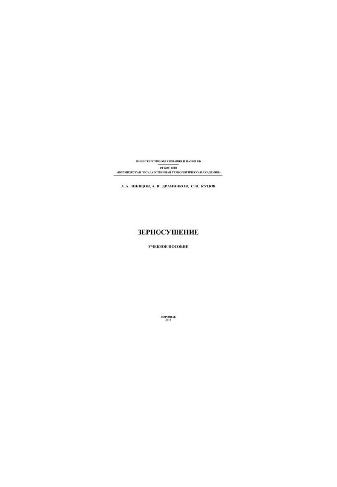 Grain drying: training manual