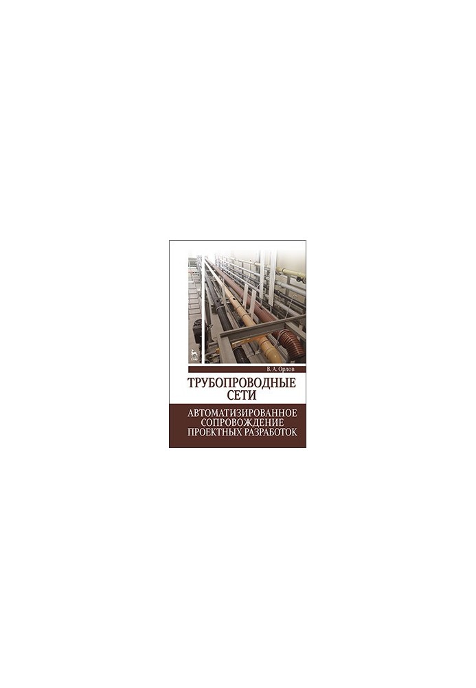 Pipeline networks. Automated support of design developments