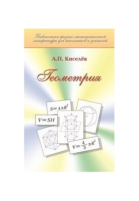 Geometry