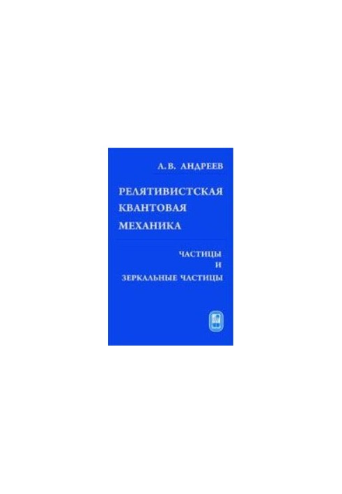 Relativistic quantum mechanics: particles and mirror particles