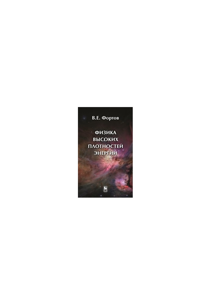 Physics of High Energy Densities