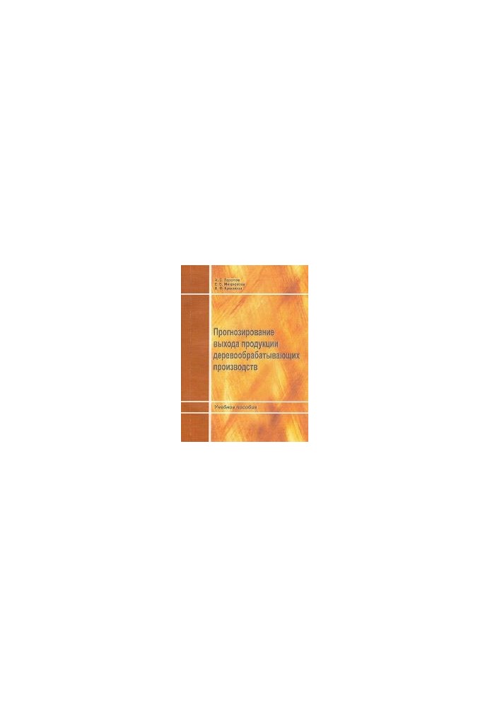 Forecasting the output of woodworking industries: a training manual