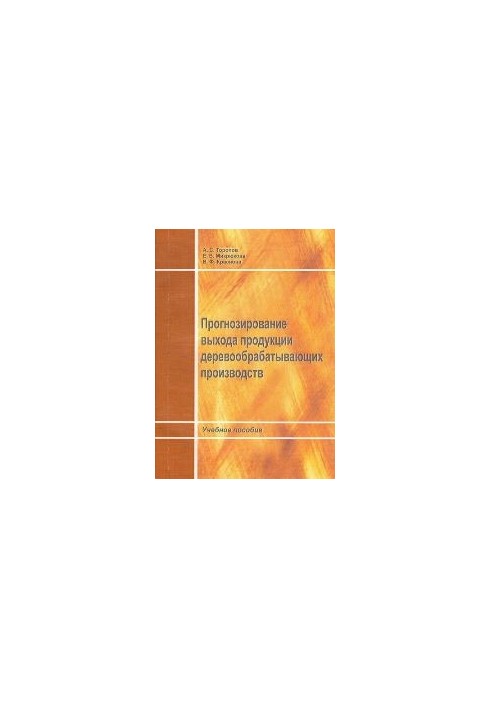 Forecasting the output of woodworking industries: a training manual
