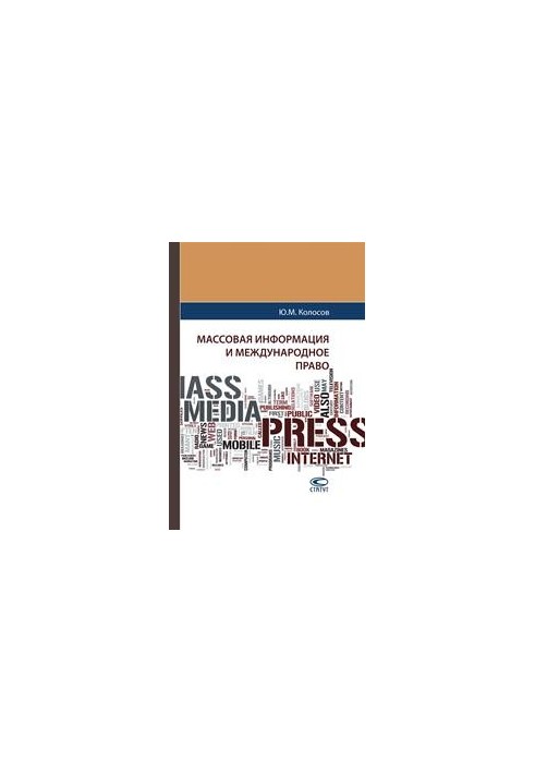 Mass information and international law