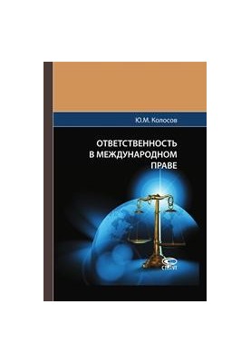 Responsibility in international law