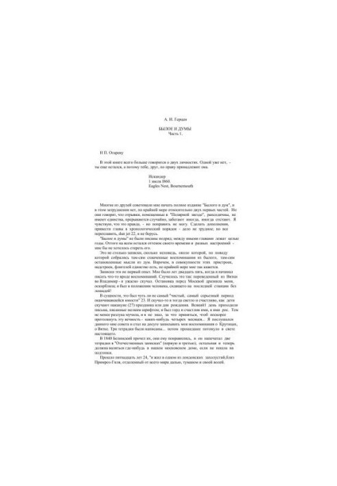 Former and Dumas 1856-1869. Part I