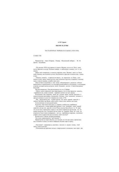 The Past and the Dumas 1856-1869. Part II