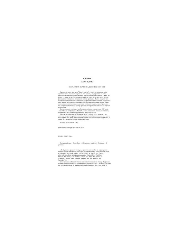 Former and Dumas 1856-1869. Part V