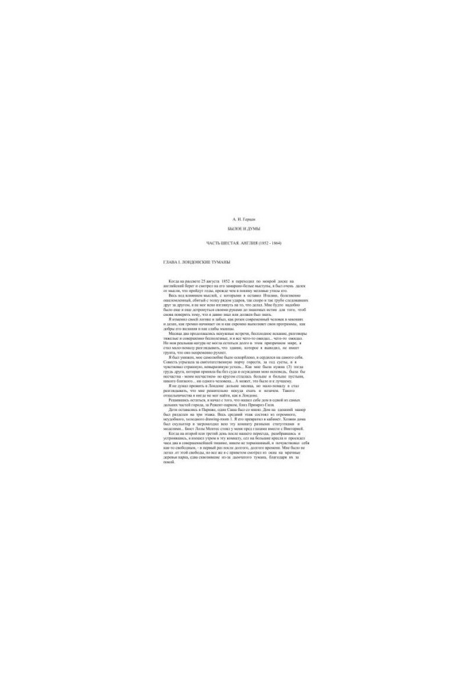 The Past and the Dumas 1856-1869. Part VI