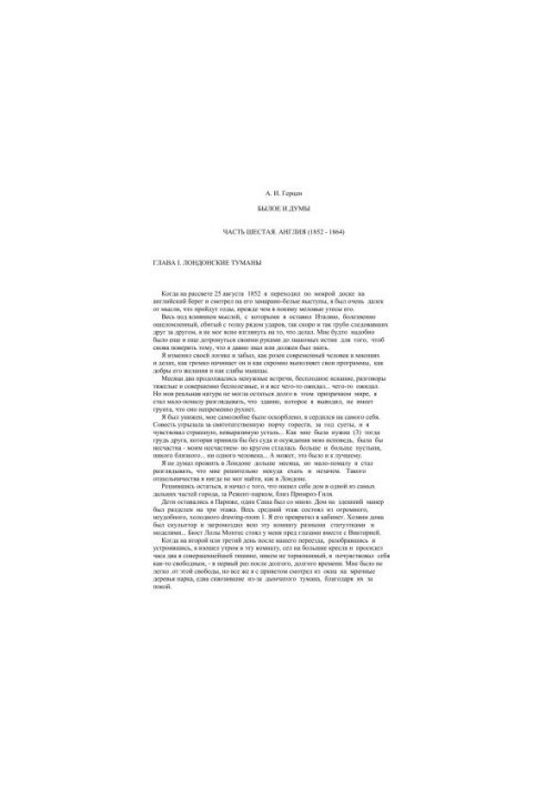The Past and the Dumas 1856-1869. Part VI