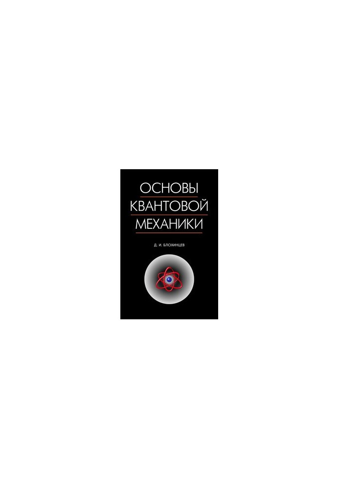 Fundamentals of Quantum Mechanics