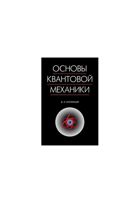 Fundamentals of Quantum Mechanics