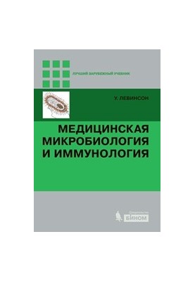 Medical Microbiology and Immunology
