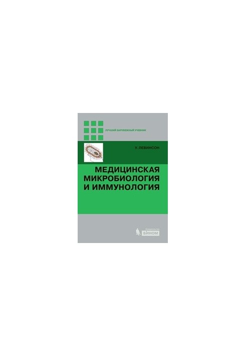 Medical Microbiology and Immunology