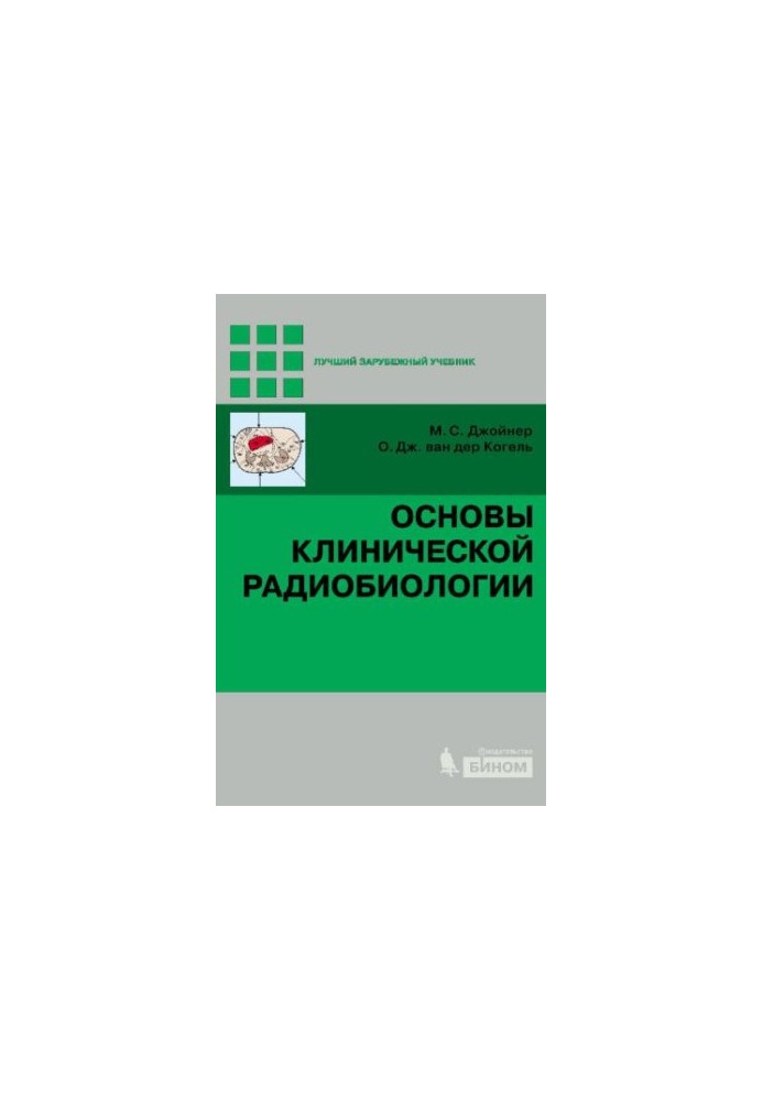 Basics of Clinical Radiobiology
