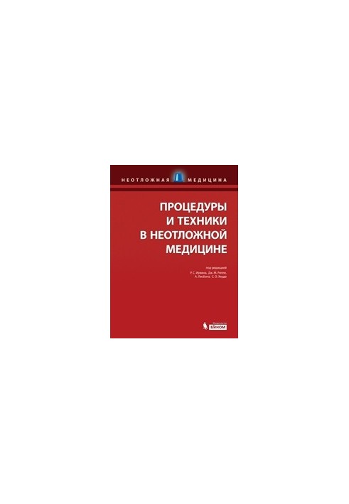 Procedures and Techniques in Emergency Medicine