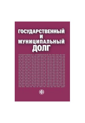 Public and municipal debt