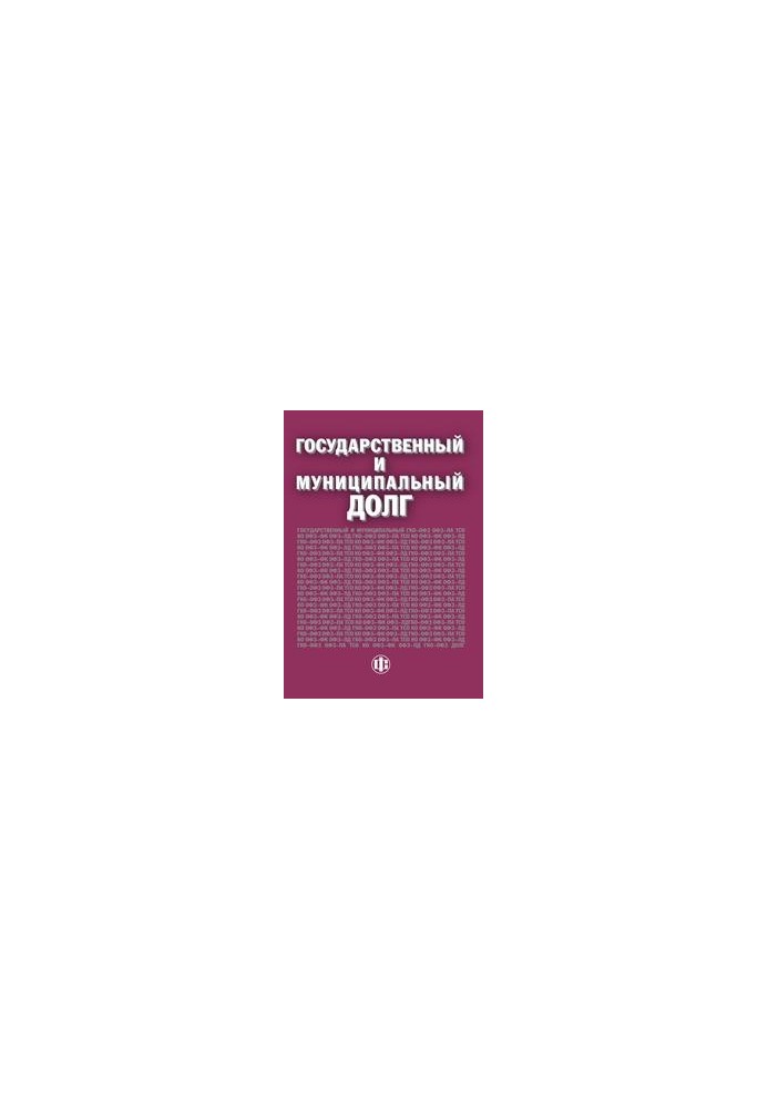 Public and municipal debt
